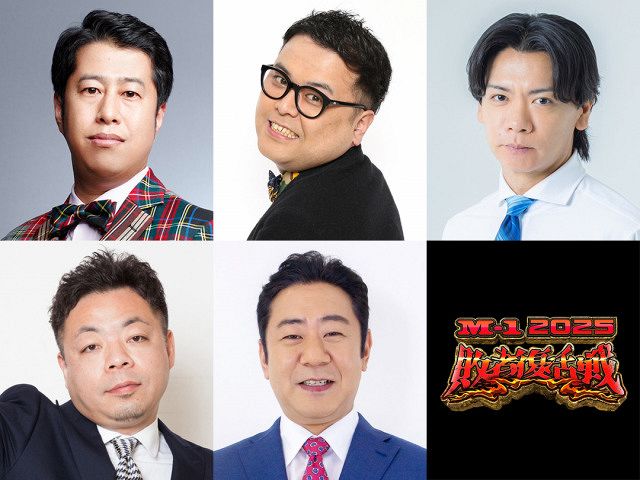 『M-1グランプリ2025』敗者復活の審査員（C）M-1グランプリ事務局