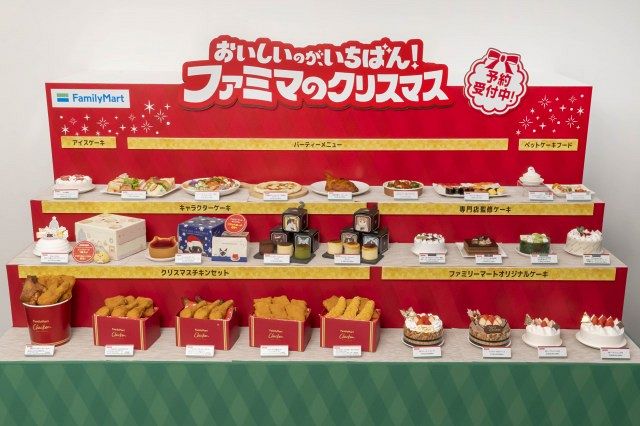 「おいしいが、いちばん！ファミマのクリスマス」今年の商品ラインナップ（一部）