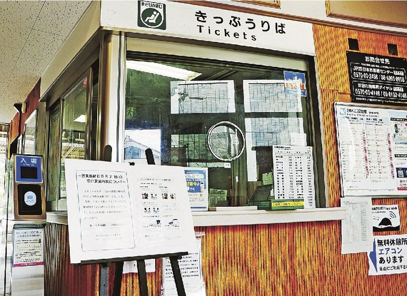 ５月末で切符の販売を終了するＪＲ周参見駅（和歌山県すさみ町周参見で）