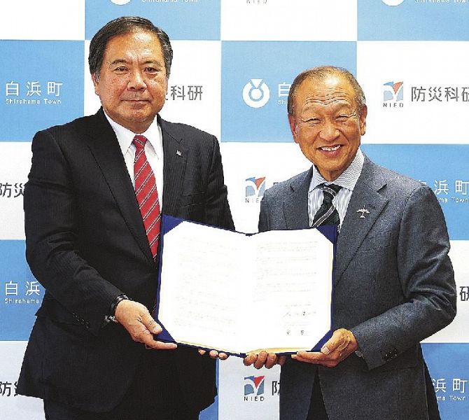 署名した協定書を持つ大江康弘町長（右）と防災科学技術研究所の寶馨理事長＝１６日、和歌山県白浜町役場で