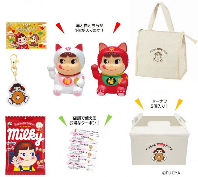 「ペコちゃんmilkyドーナツ 新春わくわく福袋」詰め合わせイメージ