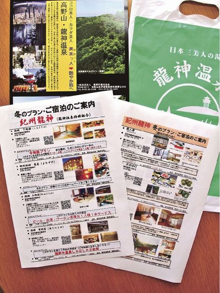 宿泊施設のプランを一覧にしたチラシ