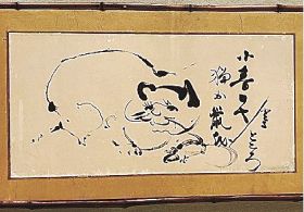 番所山だより（１５）　南方熊楠記念館学術スタッフ　土永知子／熊楠と猫