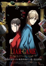 『LIAR GAME』テレ東で来年4月放送　PV解禁でナオ役は仁見紗綾・アキヤマ役は大塚剛央