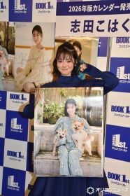 志田こはく、カレンダーお気に入りはわんことのカット　夢が実現「祖父母の家で飼っているポメラニアン」