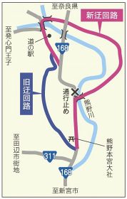 地図　「国道１６８号　迂回路」