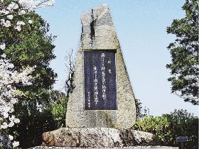 番所山だより（２１）／南方熊楠記念館学術スタッフ　土永知子／記念館を見守る御製