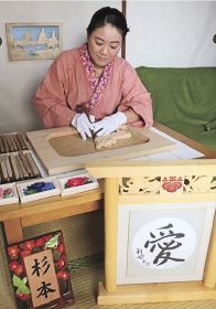 がんばってます－東牟婁　新宮編－／杉本　紘子（すぎもと　ひろこ）さん（４２歳）／串本町潮岬　木彫り工房はまなす