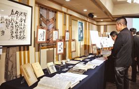 会場には、片山哲の自筆の書や紀伊民報の紙面などが展示された