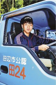 がんばってます／たまだまさし／玉田正さん（２８歳）／田辺市新庄町紀南清掃