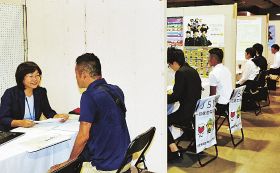 出展５５社に来場７５人　Ｕターンフェアで人手不足浮き彫り