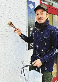 がんばってます／黒崎　浩佑（くろさき　こうすけ）さん（２８歳）／田辺市　蒲田建装