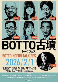 高槻のトークフェス、東京で開催決定　元乃木坂46・山崎怜奈ら豪華出演陣…テーマは「古墳」